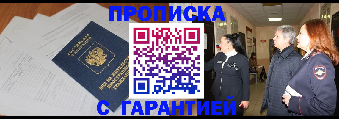 временная регистрация в Красновишерске