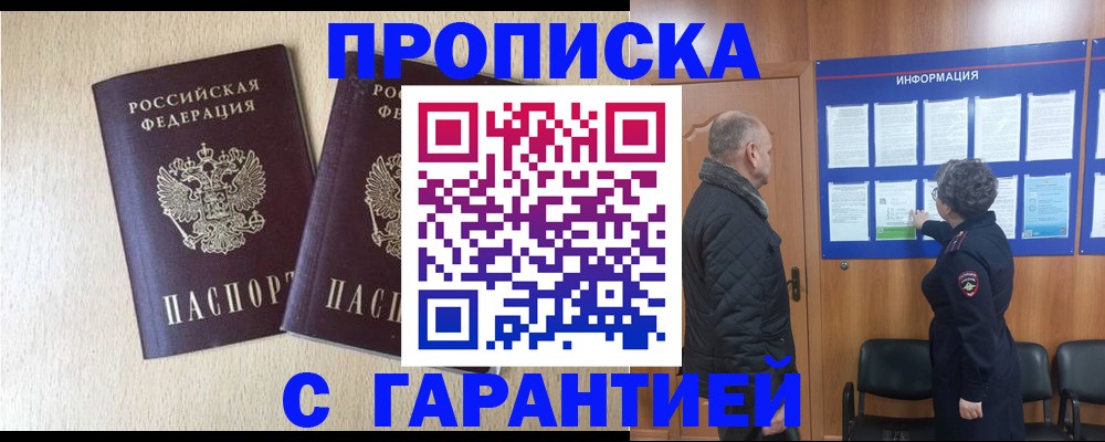 временная регистрация для всех в Красновишерске