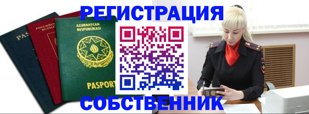 временная регистрация для всех в Красновишерске