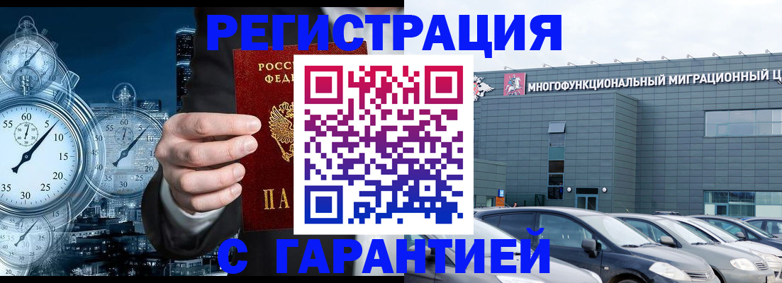 временная регистрация законно в Красновишерске