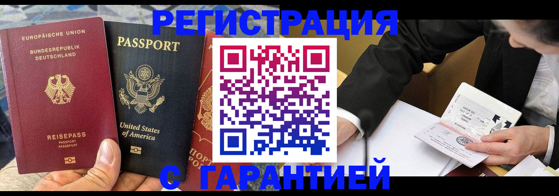 временная регистрация для школы в Красновишерске